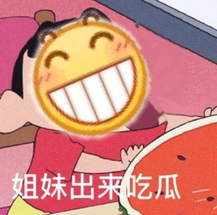 吃瓜表情包沙雕,笑出腹肌的欢乐源泉