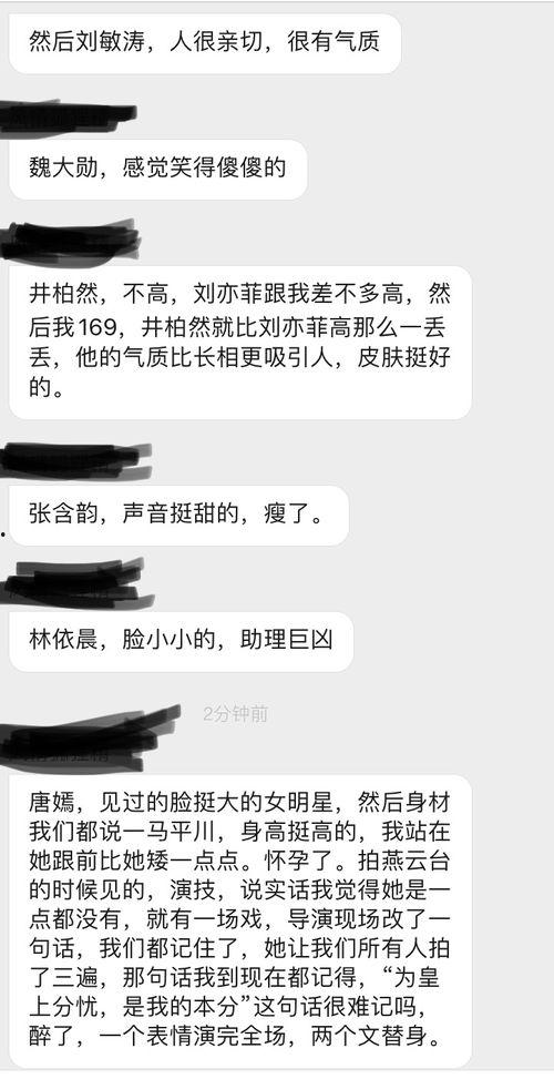 娱乐吃瓜明星定位系统,揭秘明星们的娱乐八卦生活